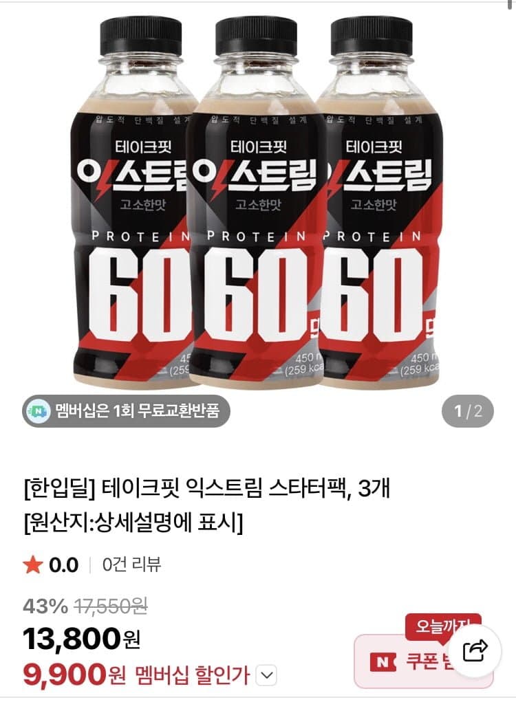 테이크핏 익스트림