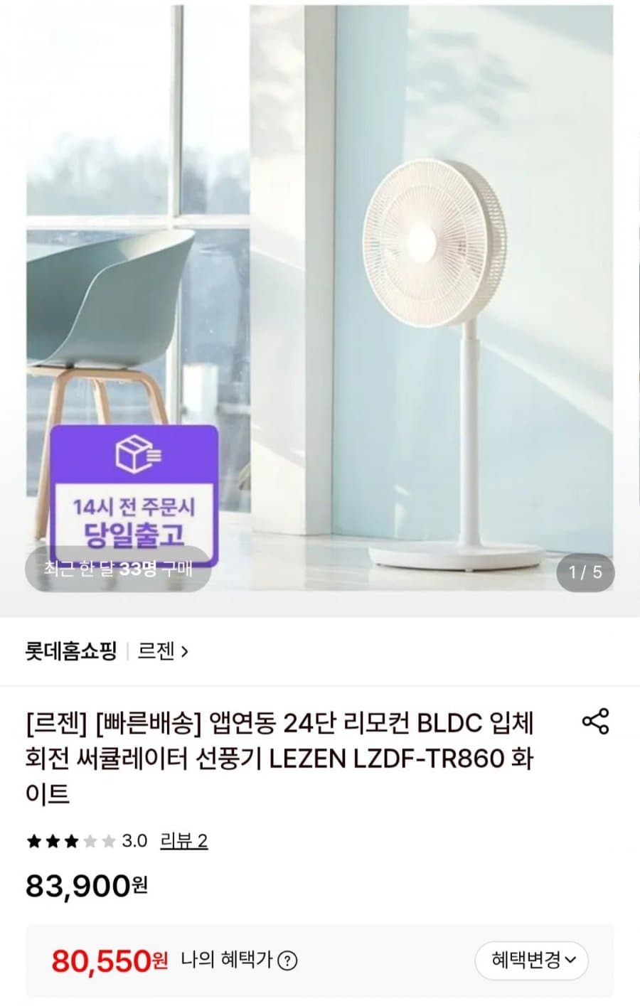 르젠 BLDC 선풍기