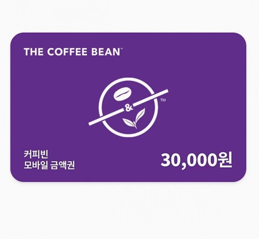 커피빈 모바일금액권