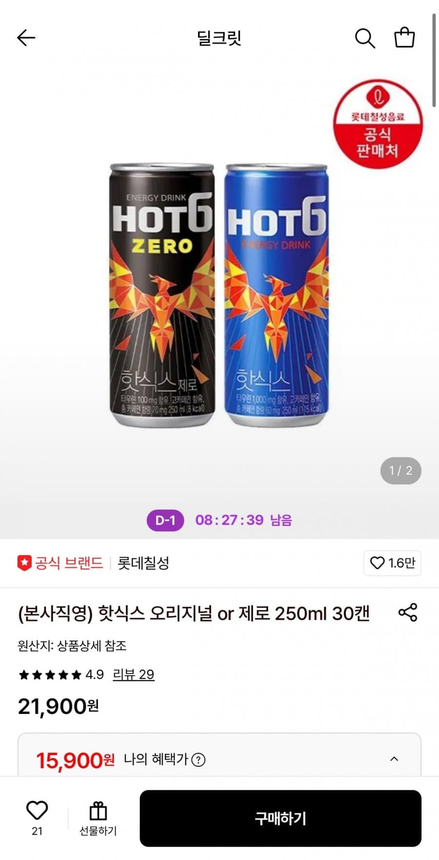핫식스 250ml 30캔