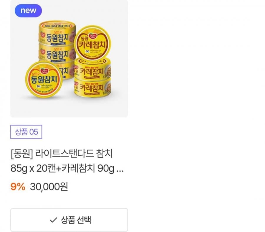동원참치 25캔 세트