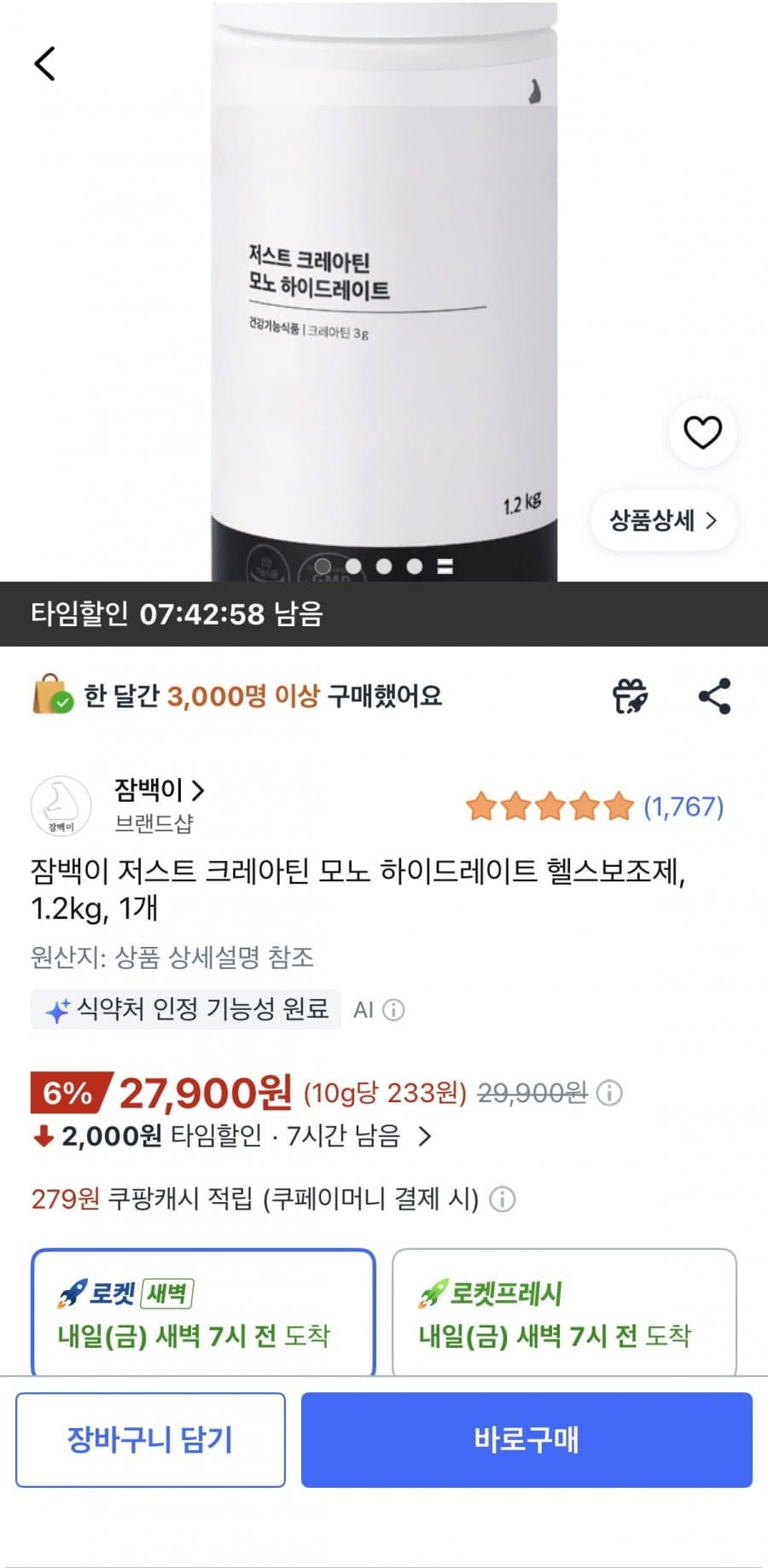 저스트 크레아틴 1.2kg