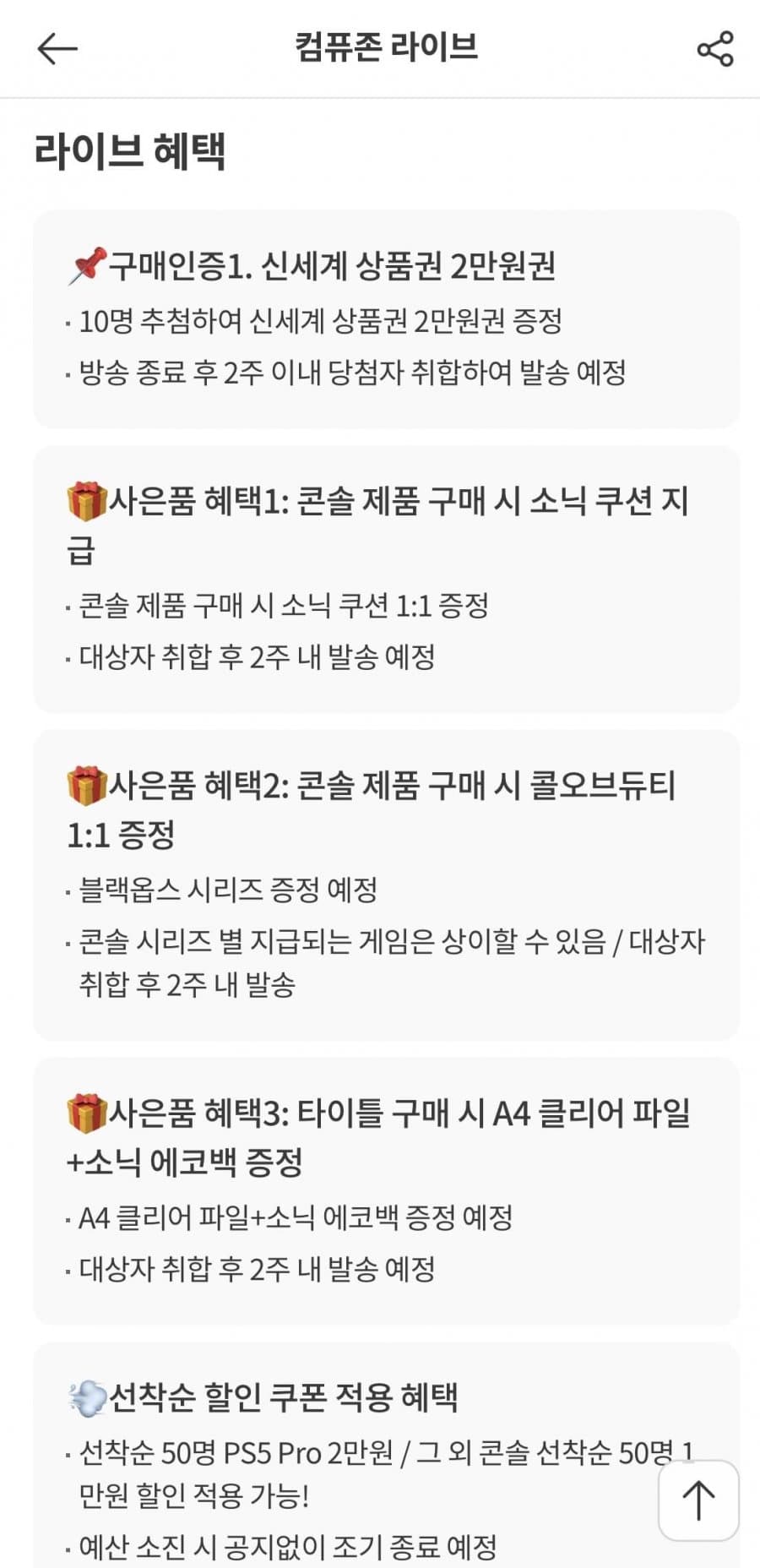 PS5 Pro 콘솔+디스크