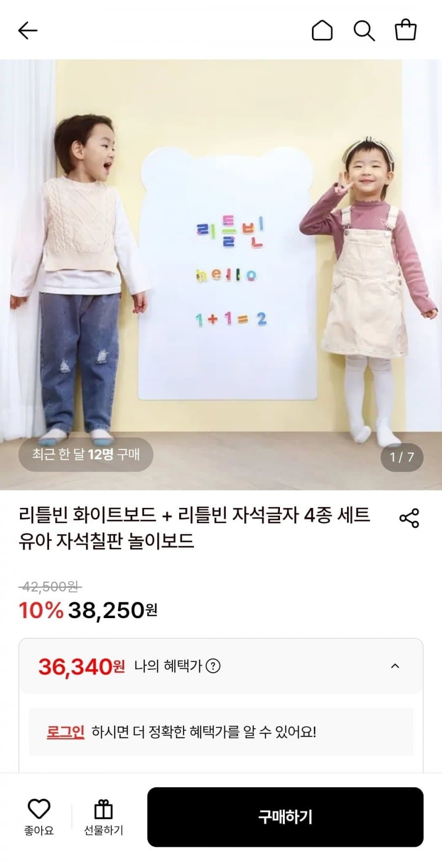 리틀빈 화이트보드+자석글자