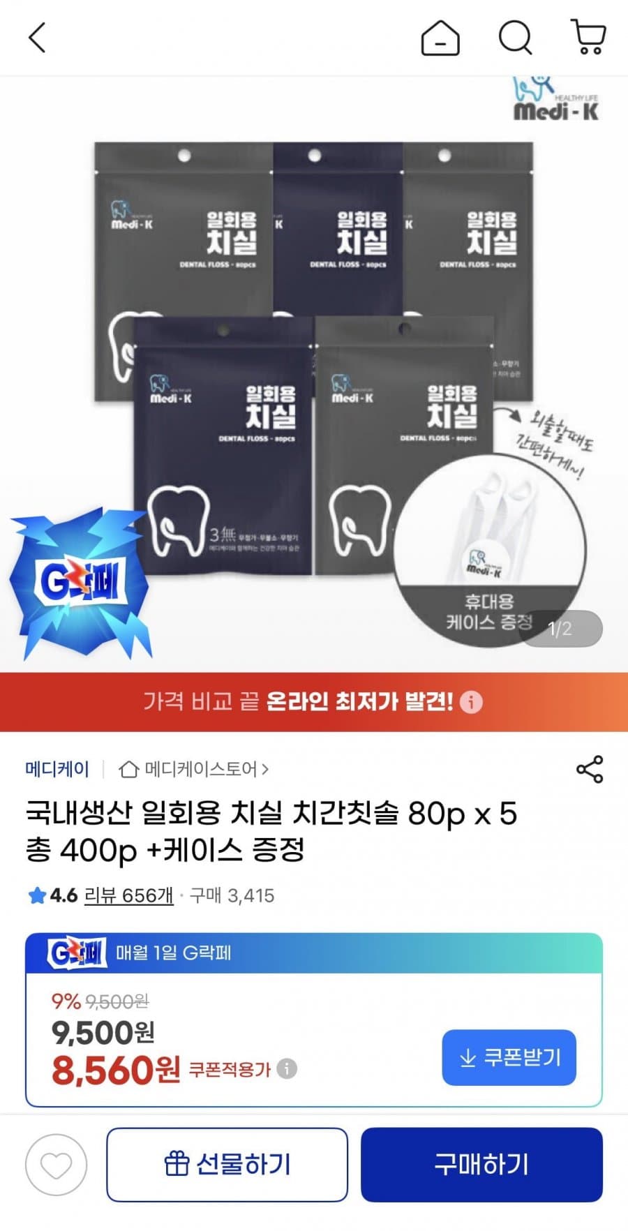 일회용 치실 80p 5세트