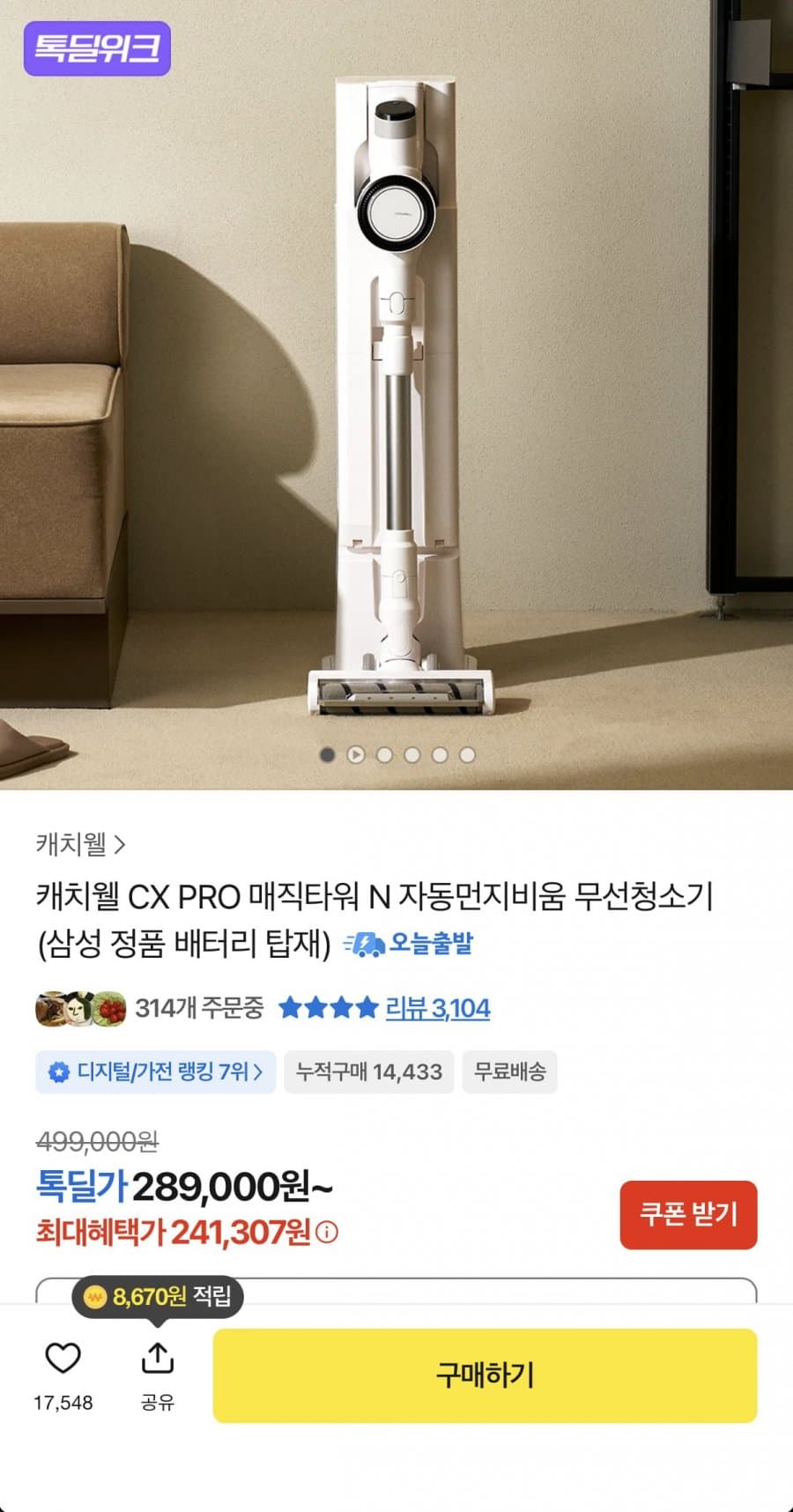 캐치웰 CX PRO N