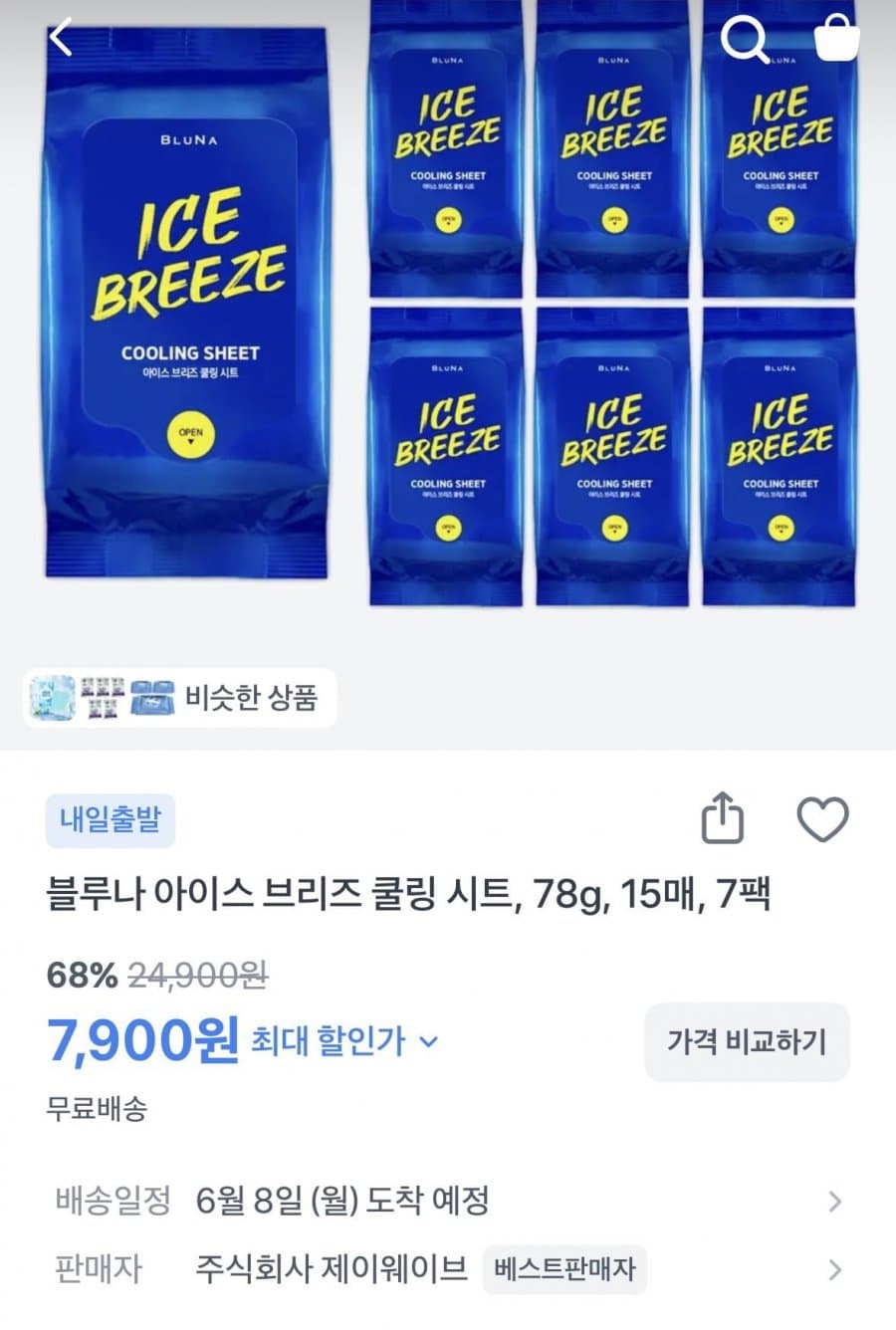 블루나 쿨링 시트 7팩