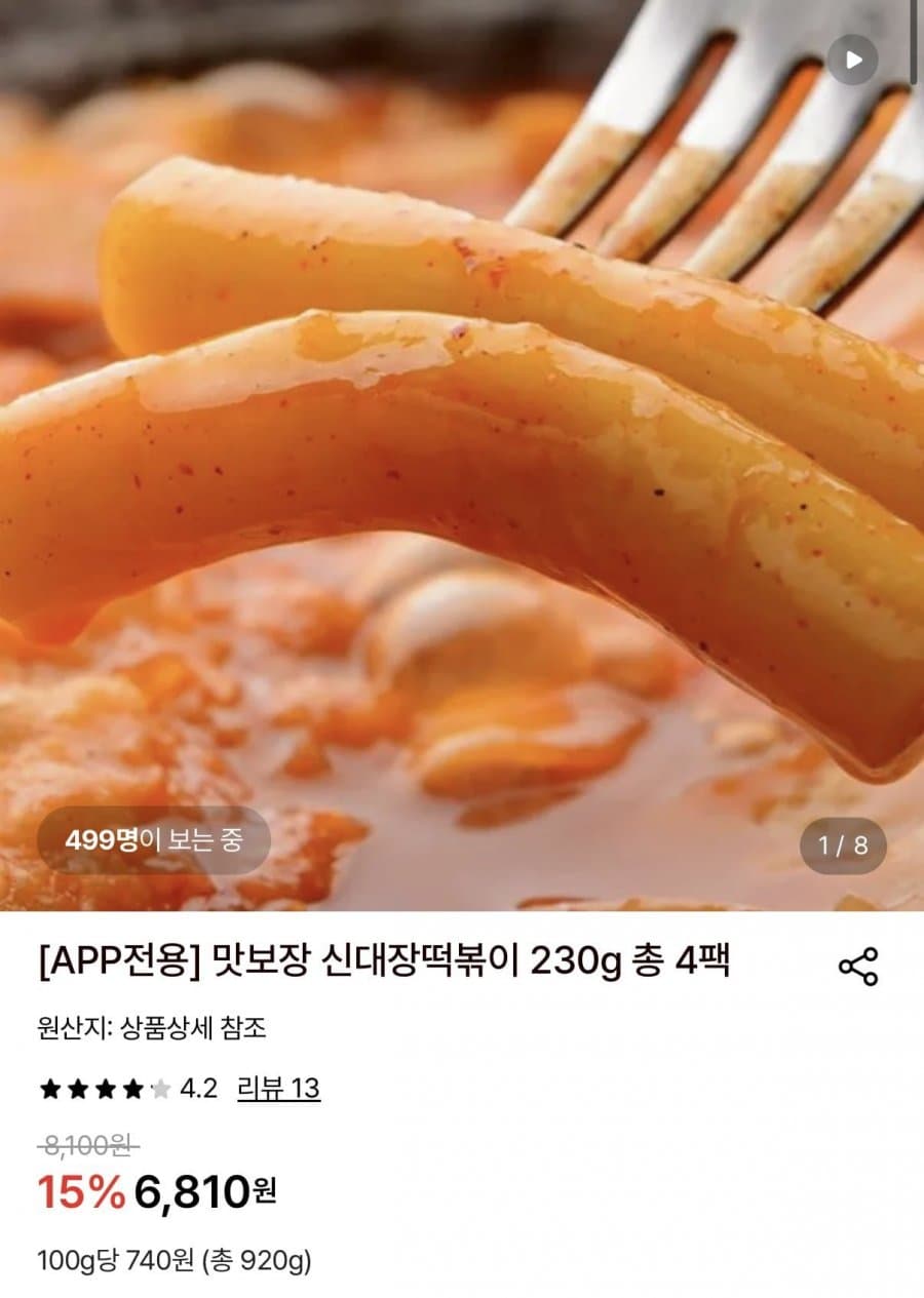 신대장떡볶이 230g