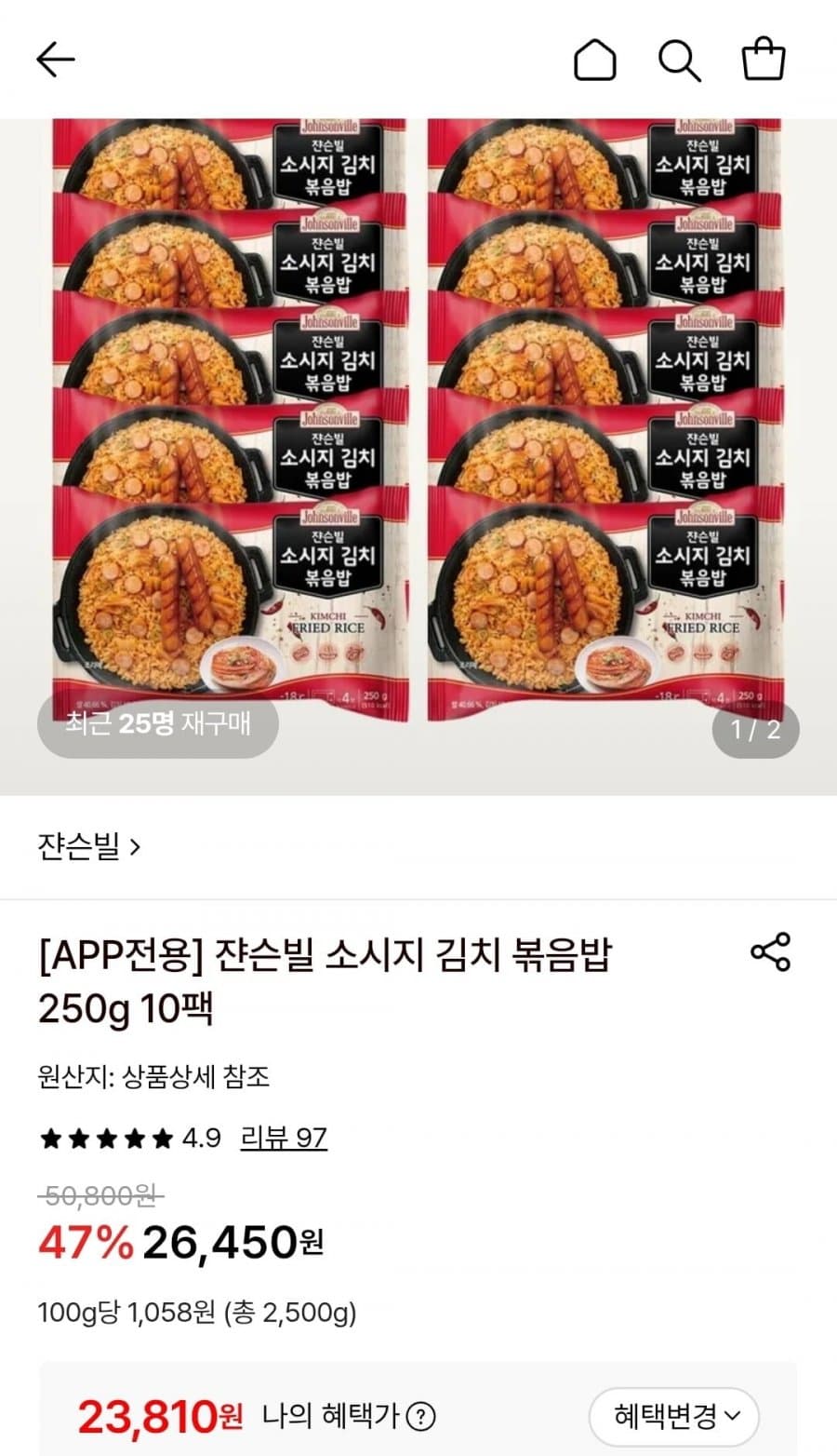 쟌슨빌 김치 볶음밥
