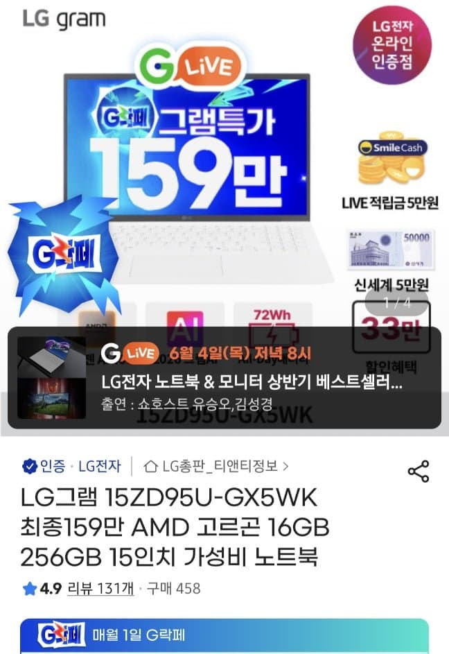 LG그램 15ZD95U