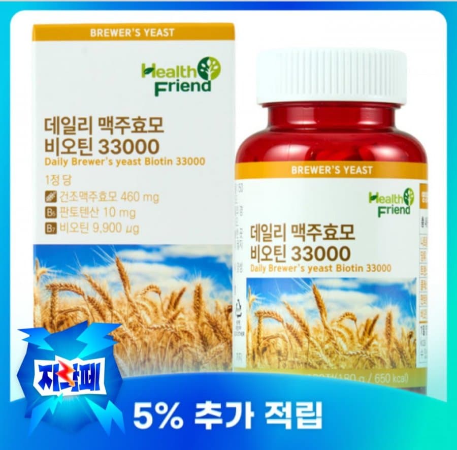 비오틴 33000 6개월