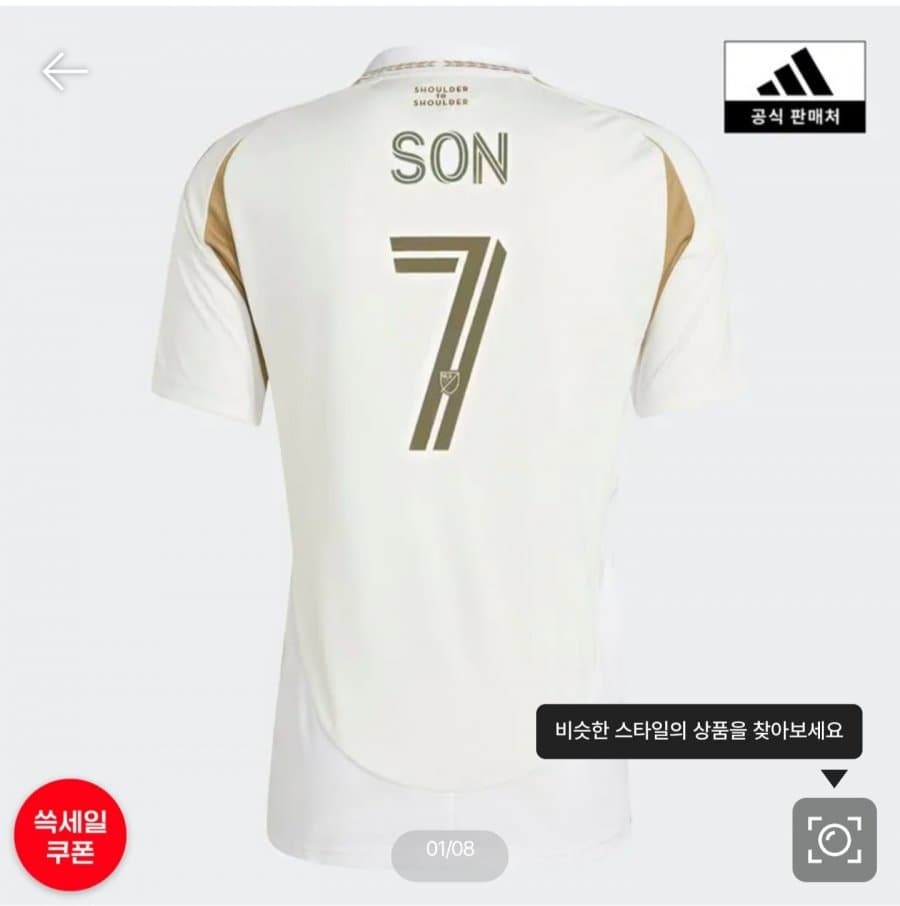 손흥민 LA FC 저지