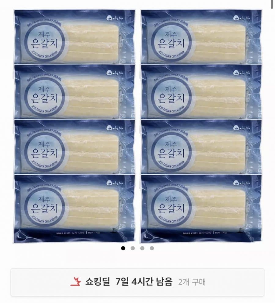제주 은갈치 1kg 8팩