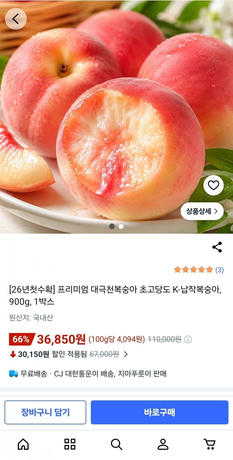 대극천 복숭아 로얄과