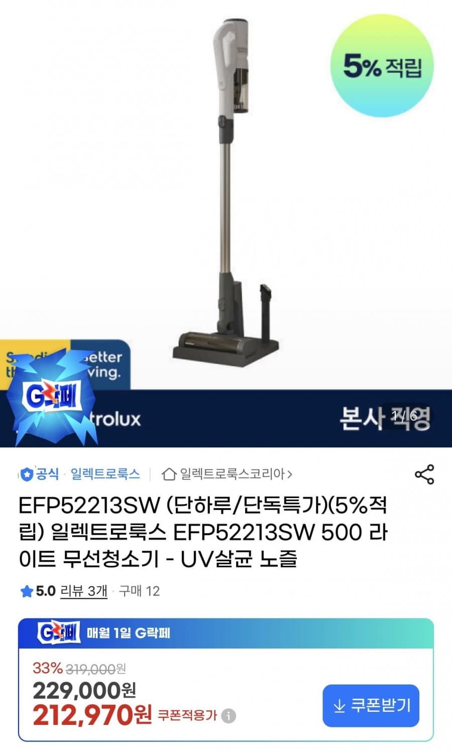 일렉트로룩스 500라이트