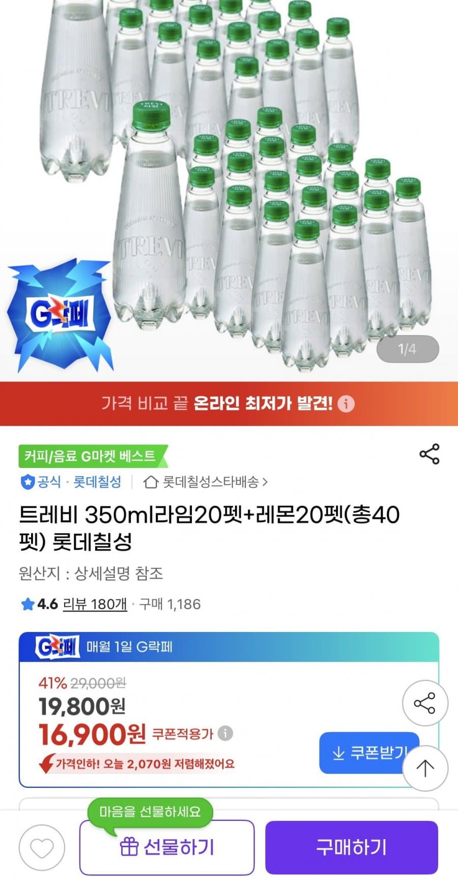 트레비 350ml 40펫