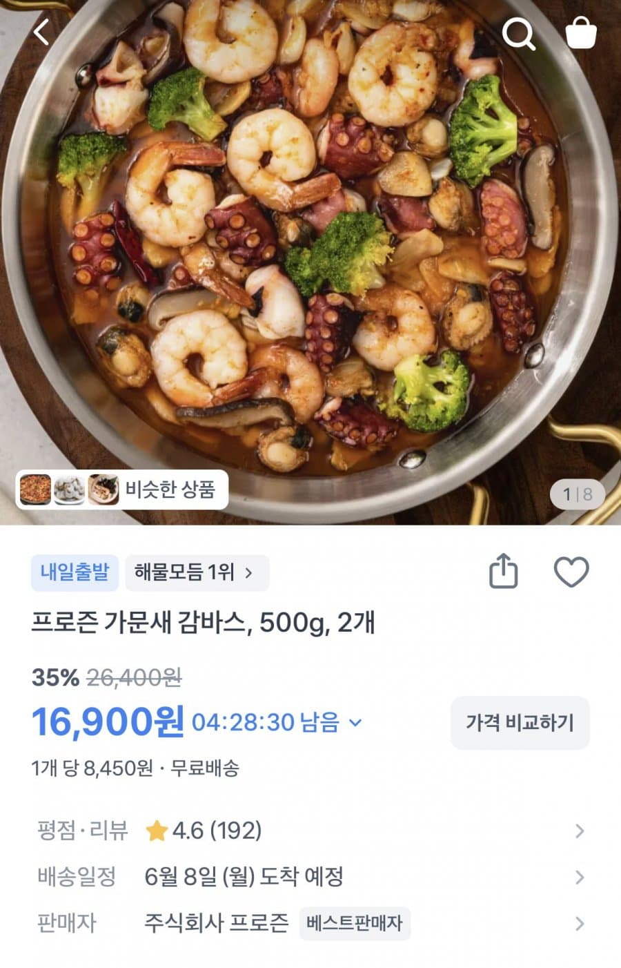 프로즌 가문새 감바스