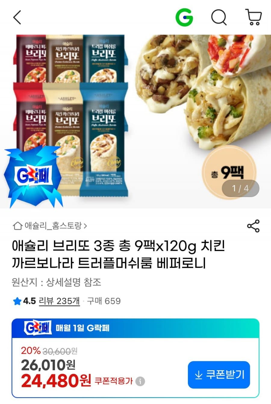 애슐리 브리또 9팩