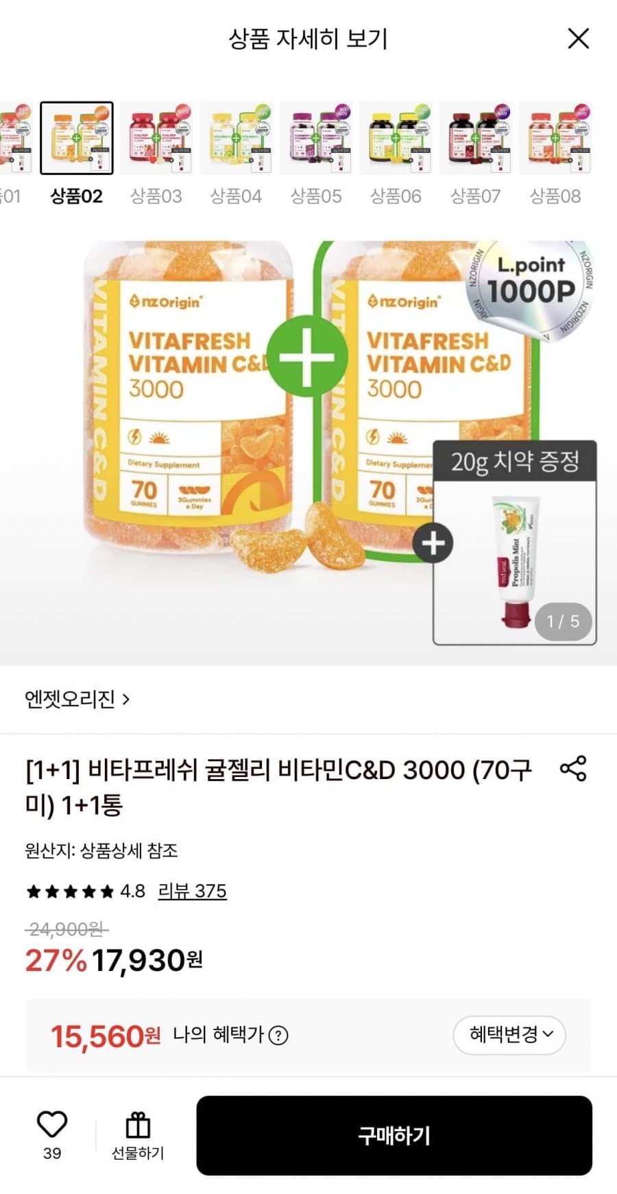 엔젯오리진 비타프레쉬 비타민C&D