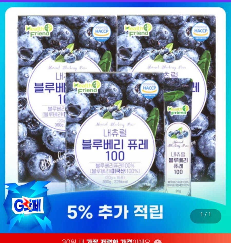 내츄럴 블루베리퓨레 100