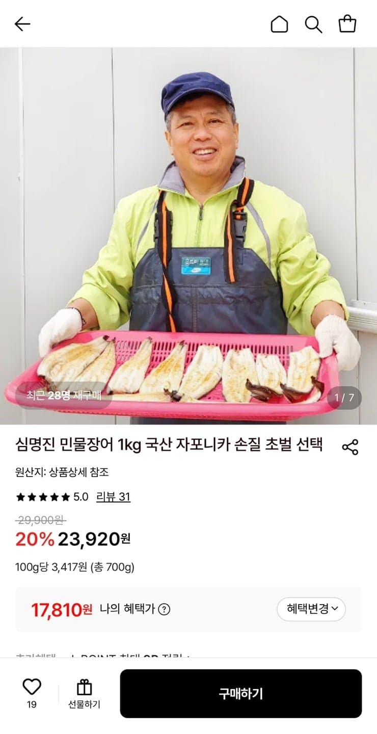 국산 민물장어 1kg