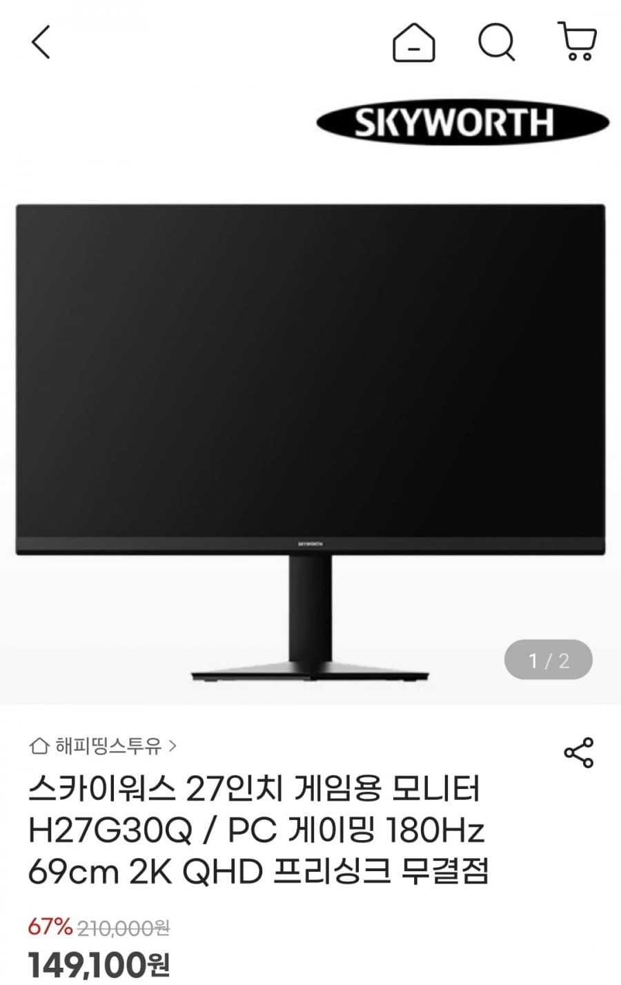 스카이워스 27인치 모니터