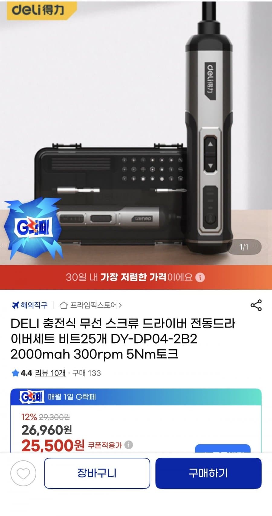 DELI 무선 전동드라이버
