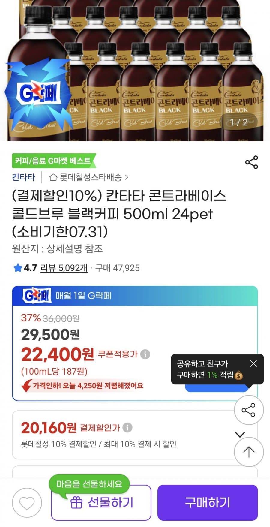 칸타타 콘트라베이스 콜드브루
