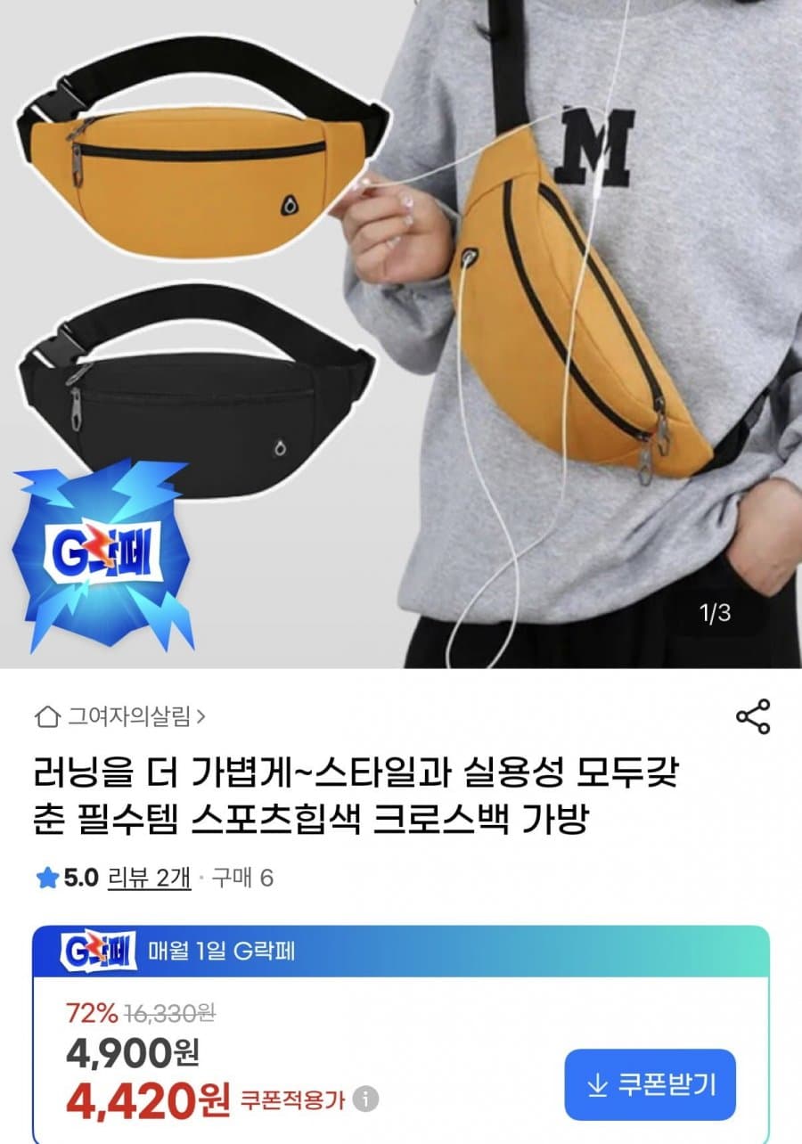 스포츠 힙색 크로스백