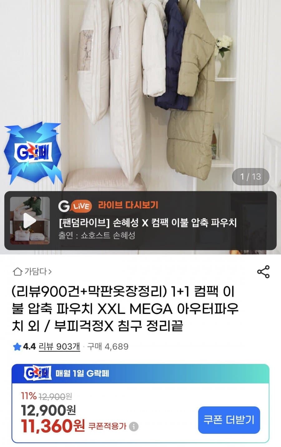 이불 압축 파우치 XXL