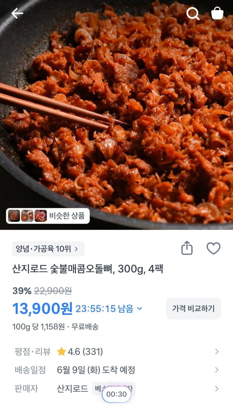 숯불매콤오돌뼈 4팩