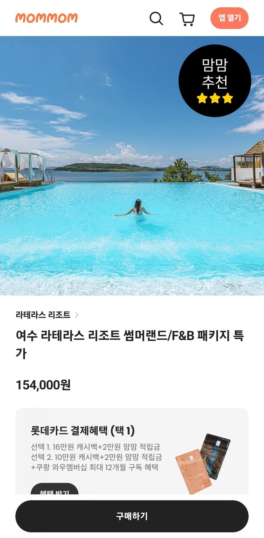 라테라스 리조트 썸머랜드