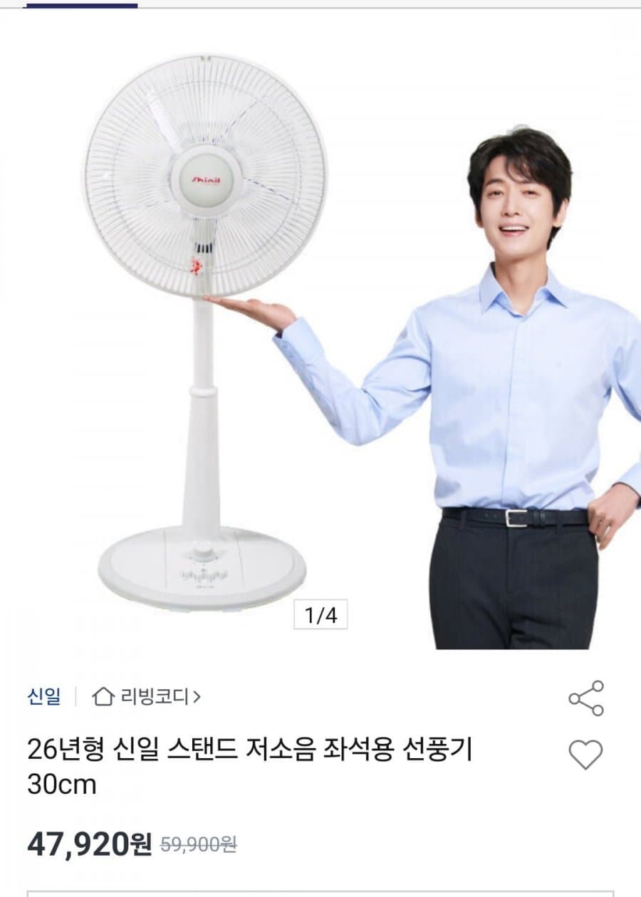 신일 저소음 좌석용 선풍기