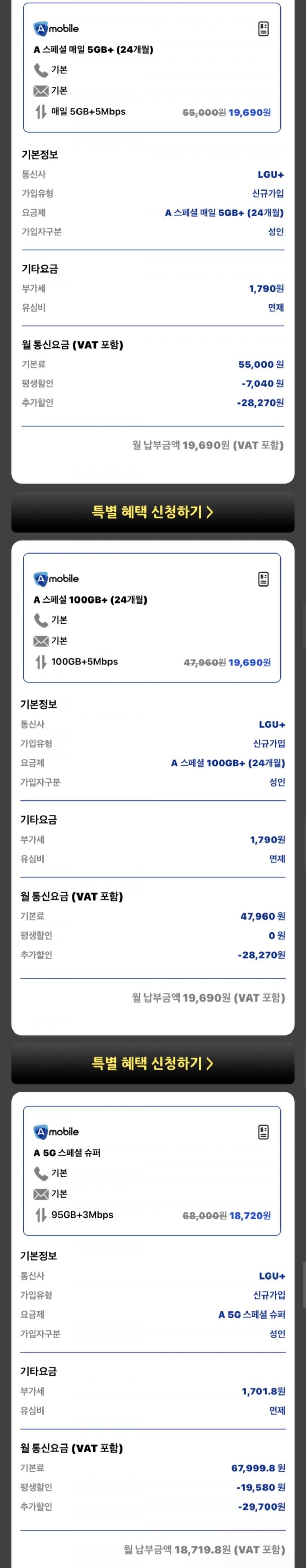 KG모바일 150G 5G