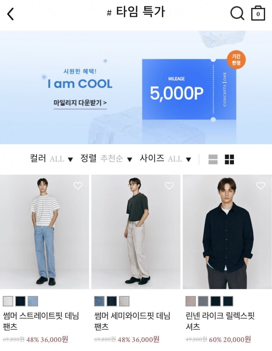 컨셉원 데님 팬츠