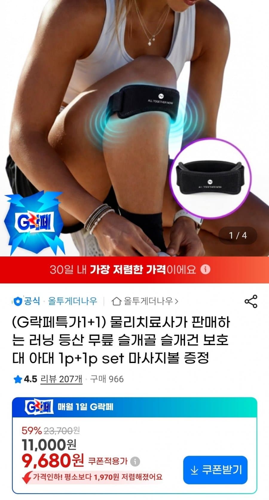 슬개건 보호대 2P