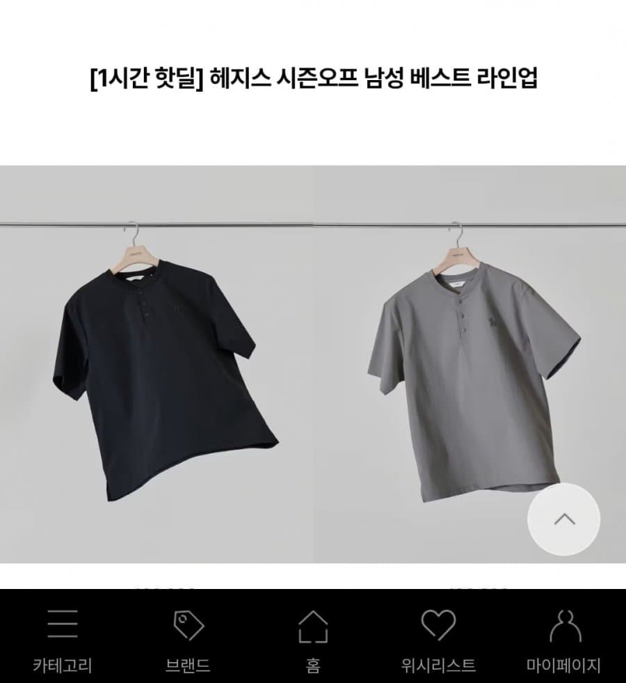 헤지스 헨리넥 티셔츠