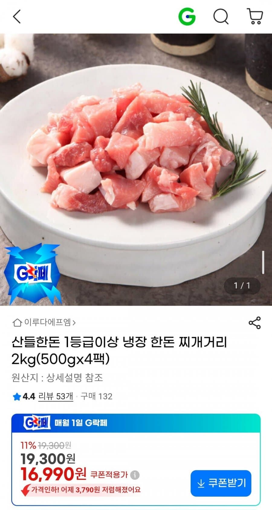산들한돈 한돈 찌개거리