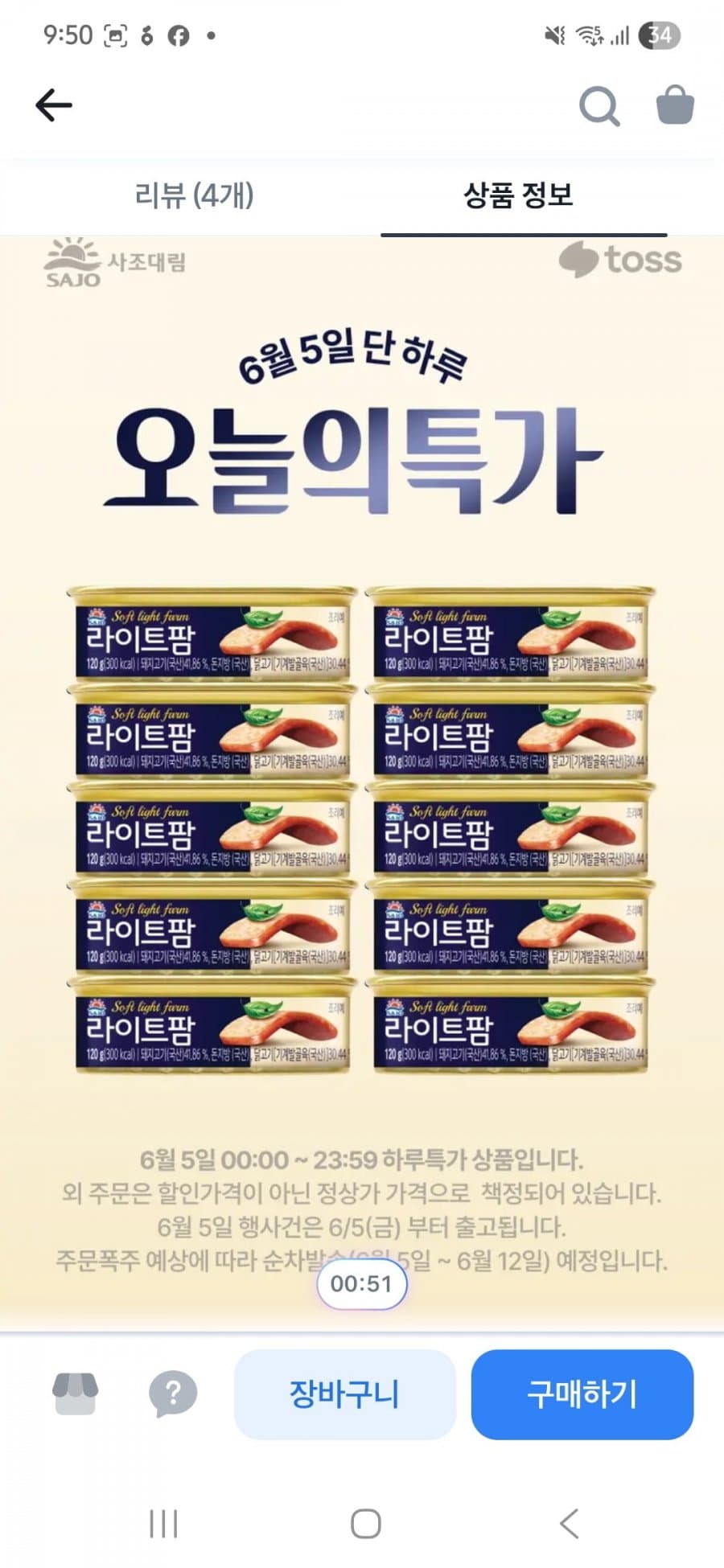 라이트팜 120g 10캔