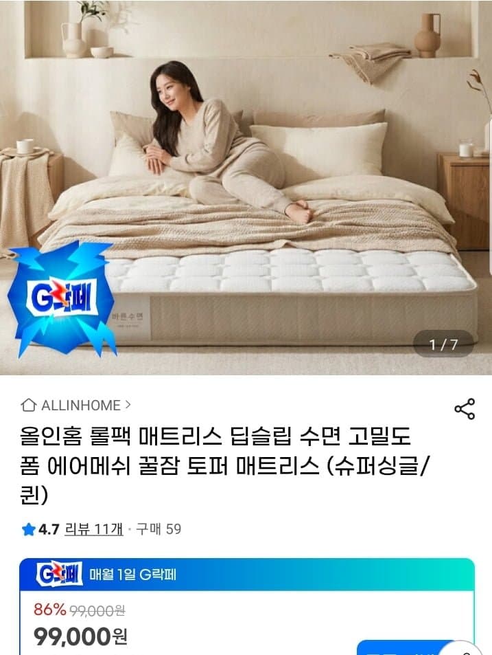 고밀도폼 에어메쉬 매트리스