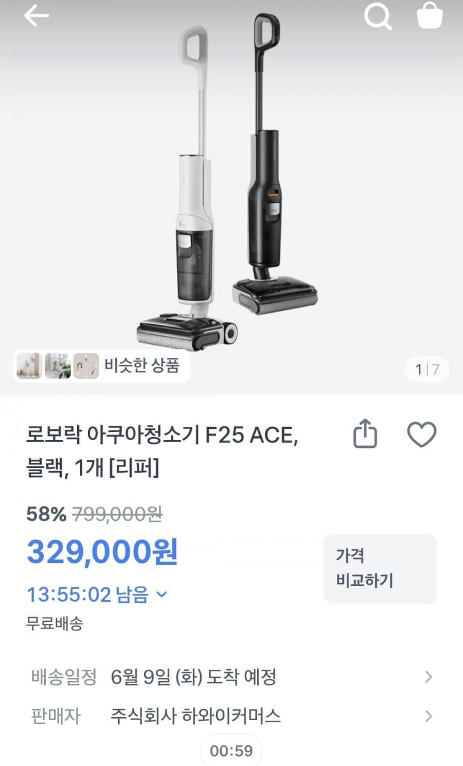로보락 F25 ACE 아쿠아