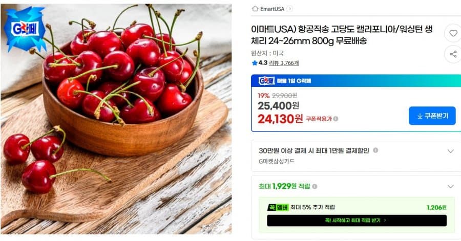 생체리 800g