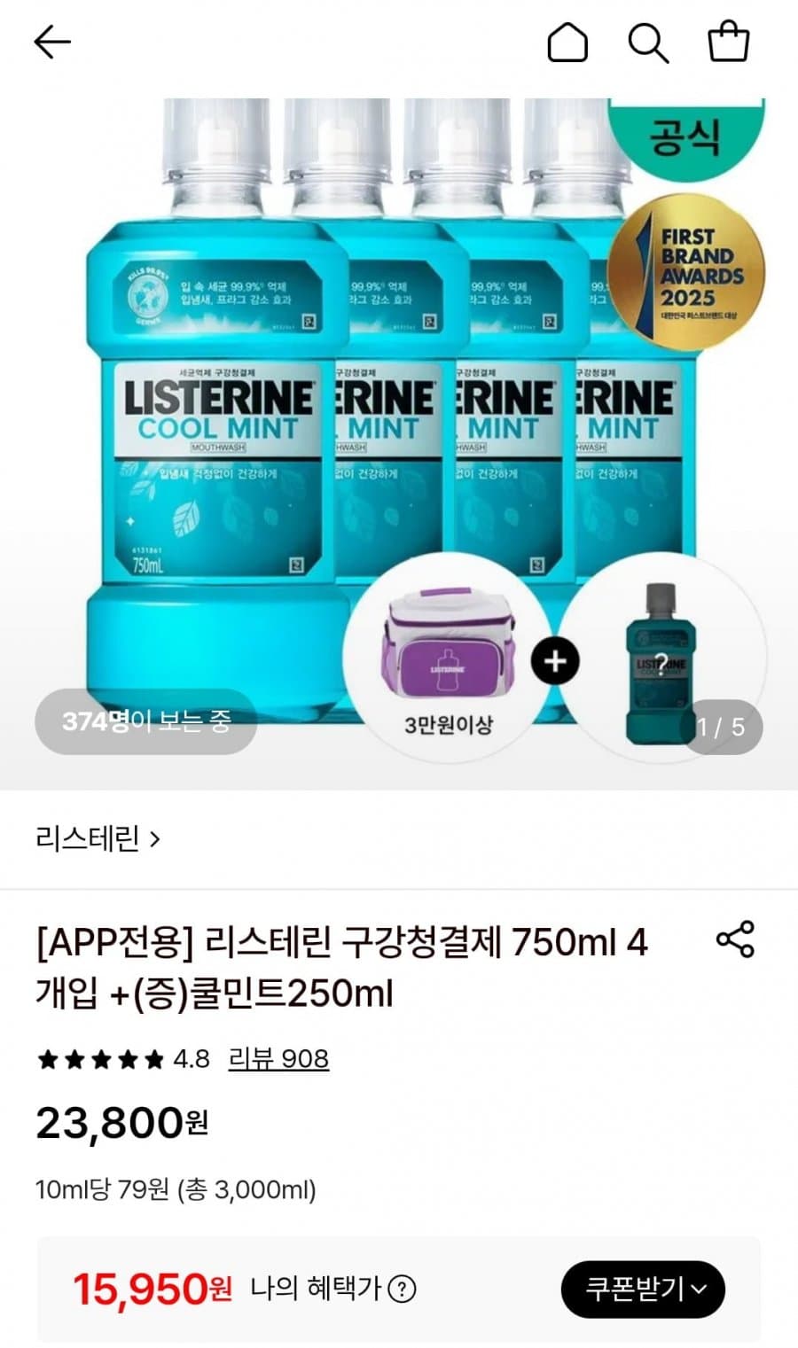 리스테린 750ml 4개입