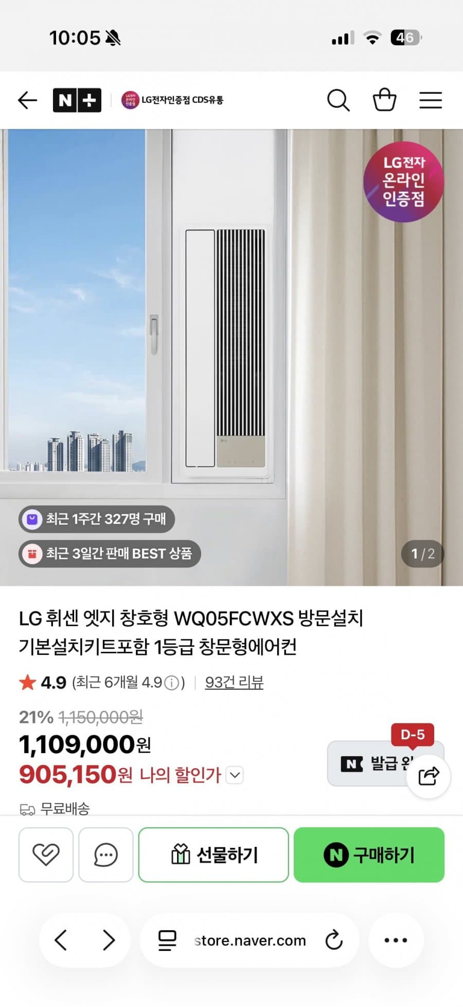 LG 휘센 엣지 창호형