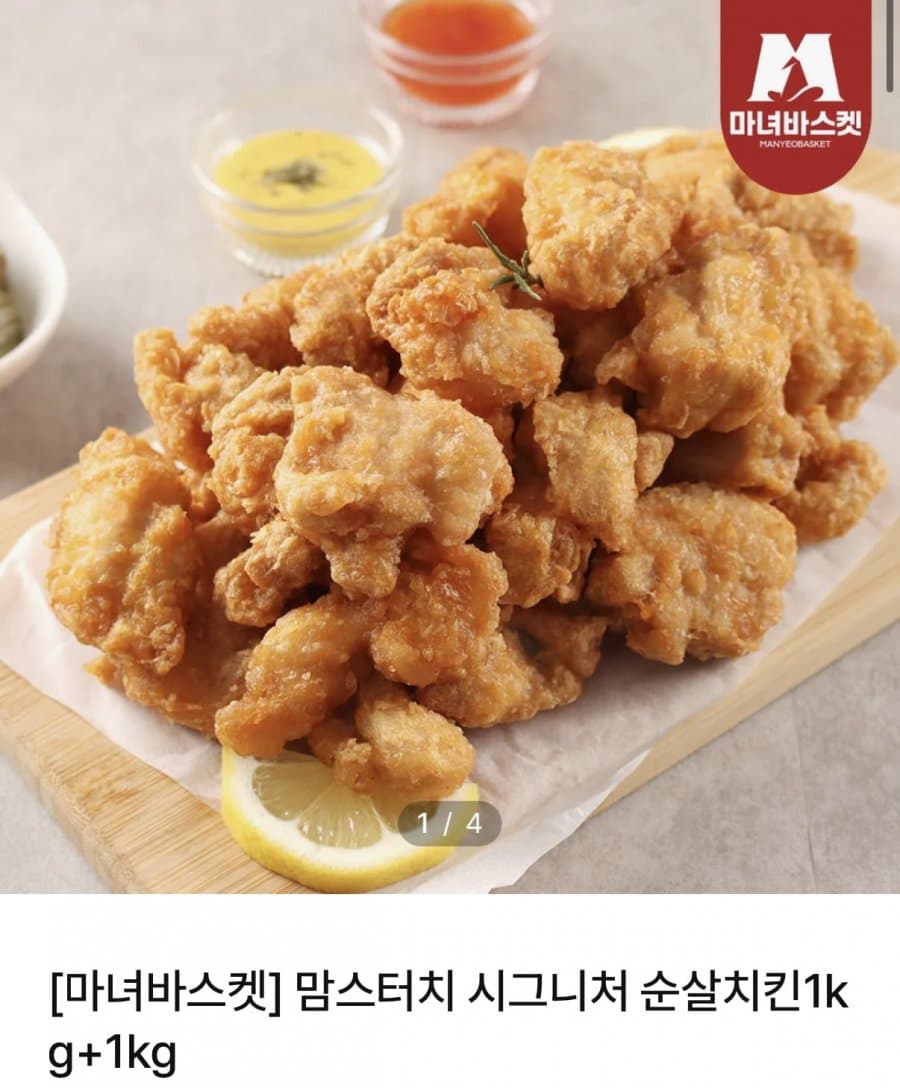 맘스터치 순살치킨 1kg
