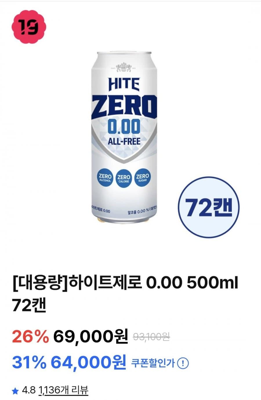 하이트제로 500ml 72캔