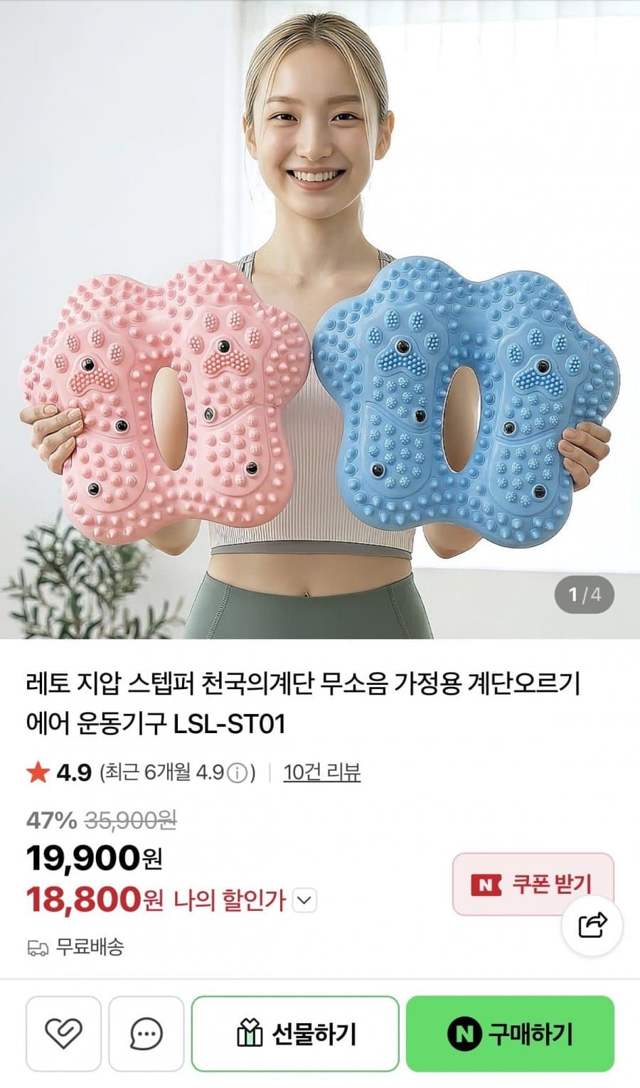 무소음 지압 스텝퍼