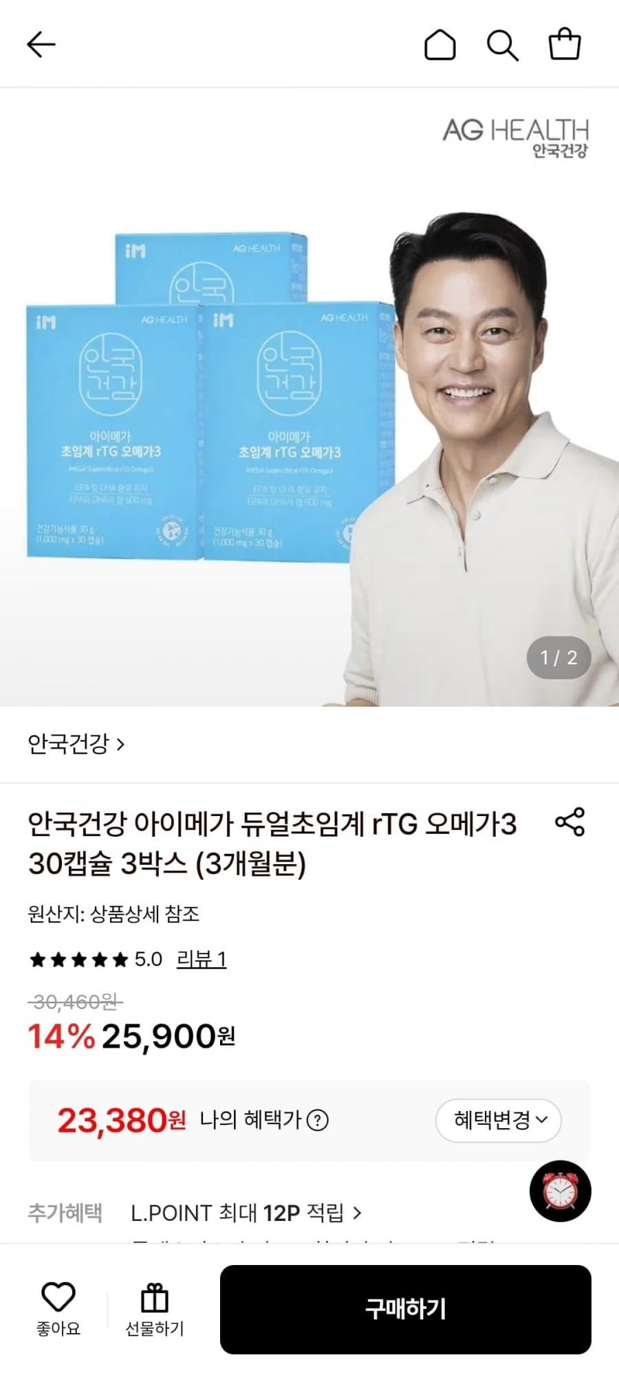 안국건강 아이메가 오메가3