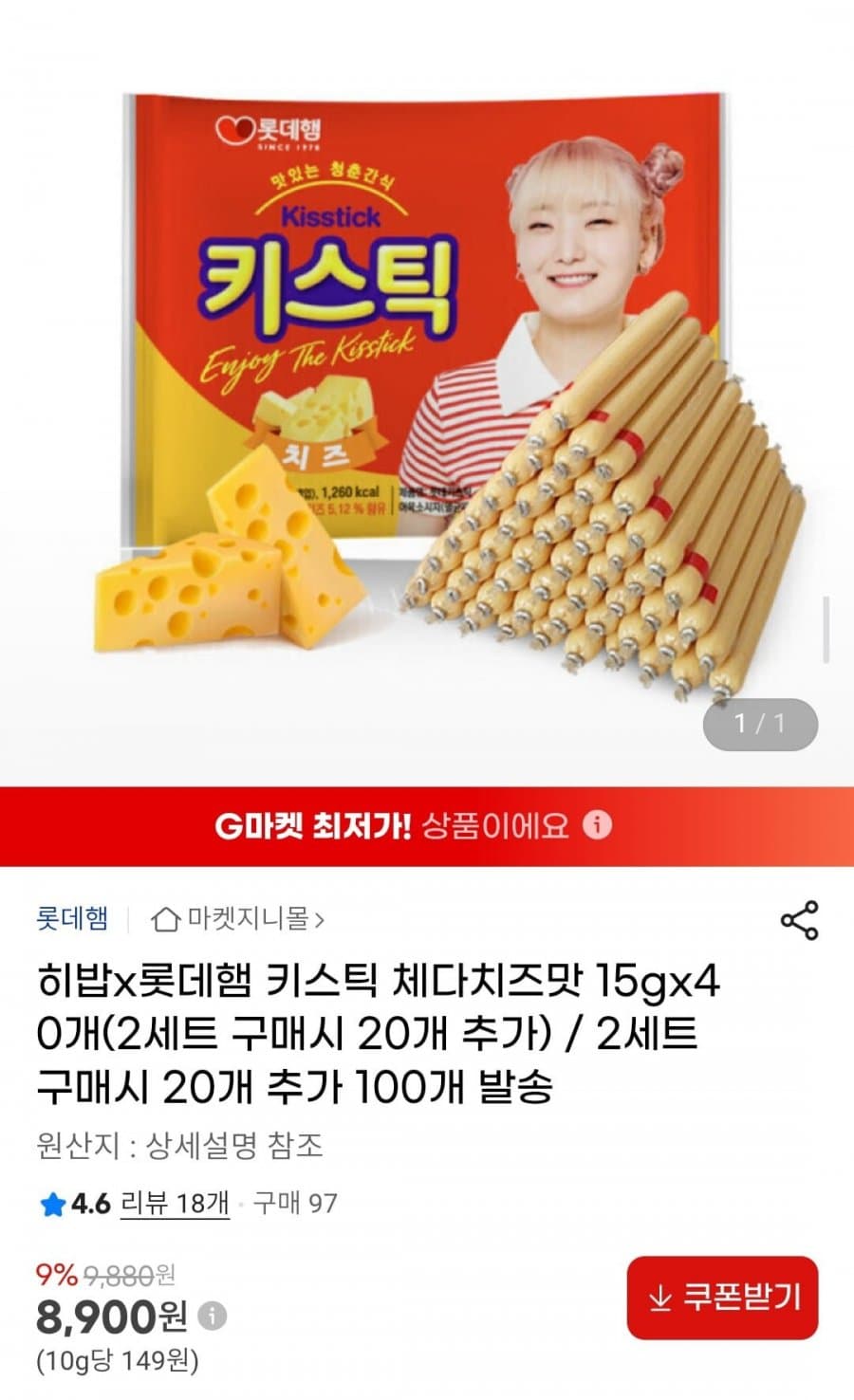 히밥 키스틱 체다치즈 15g