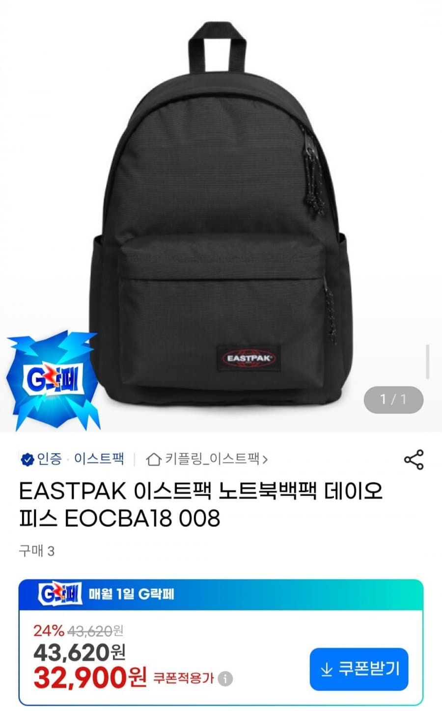 EASTPAK 데이오피스 백팩